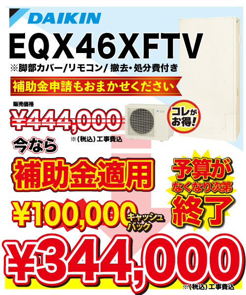 EQX46XFTV