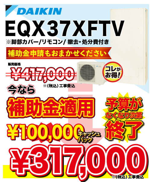 EQX37XFTV