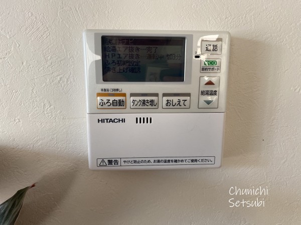福岡地区 エコキュート交換 地域最速 日立エコキュート Bhp F37sd 角型フルオートタイプ 福岡市西区m様 エコキュートのことなら中日設備 給湯器交換は最短即日対応 名古屋 福岡 東京